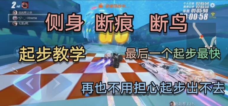 qq飞车手游欢迎来到, 易成小课堂...